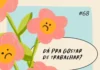 Síndrome do impostor atinge 75% das mulheres — 4 podcasts ajudam a refletir sobre o tema